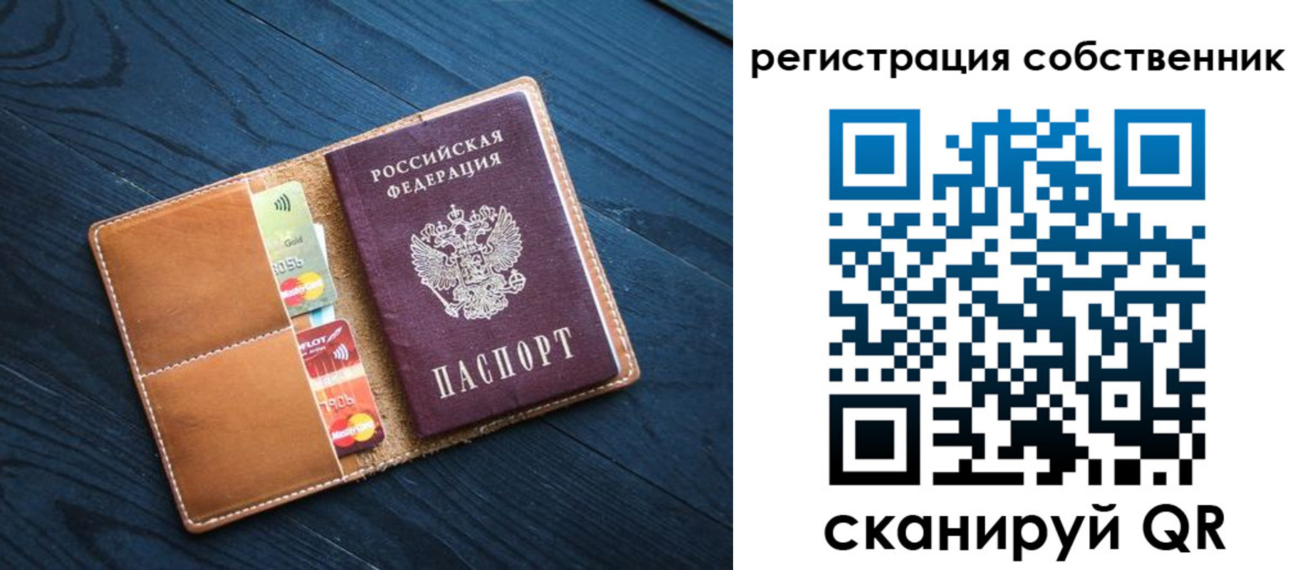 прописка штамп в Коркино