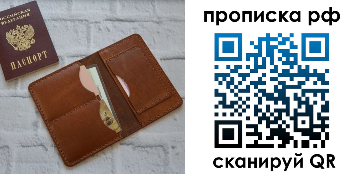 где прописаться в Коркино