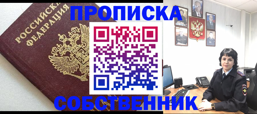 прописка в Коркино