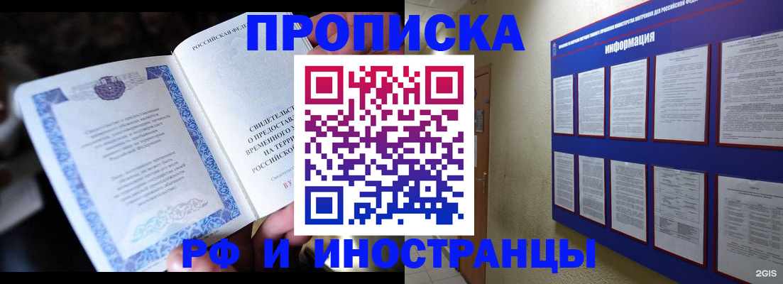 временная регистрация собственник в Коркино