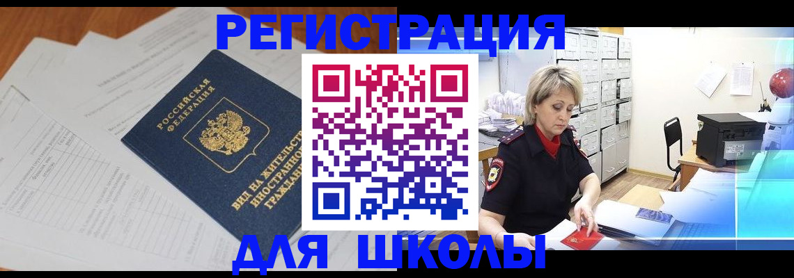 прописка для военкомата в Коркино