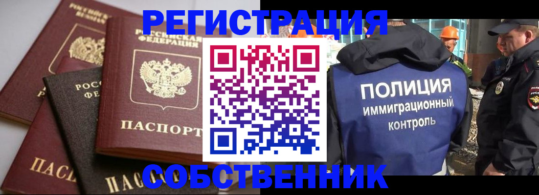 прописка для работы в Коркино