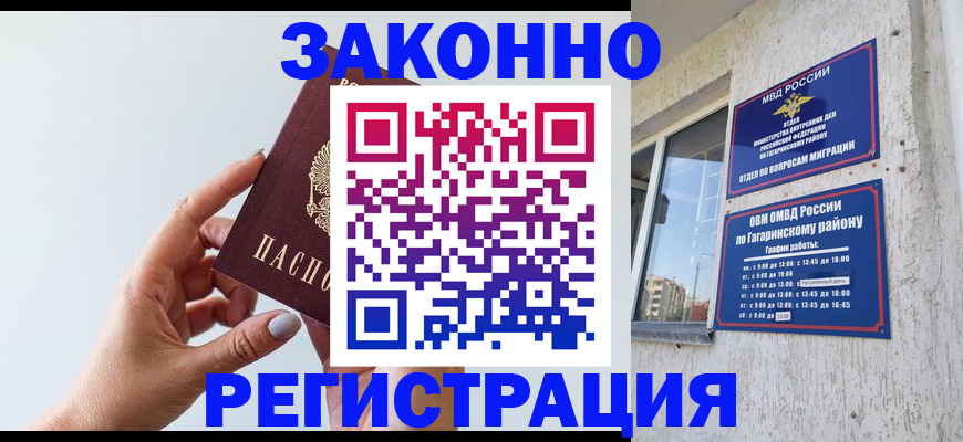 пропишу в квартире в Коркино