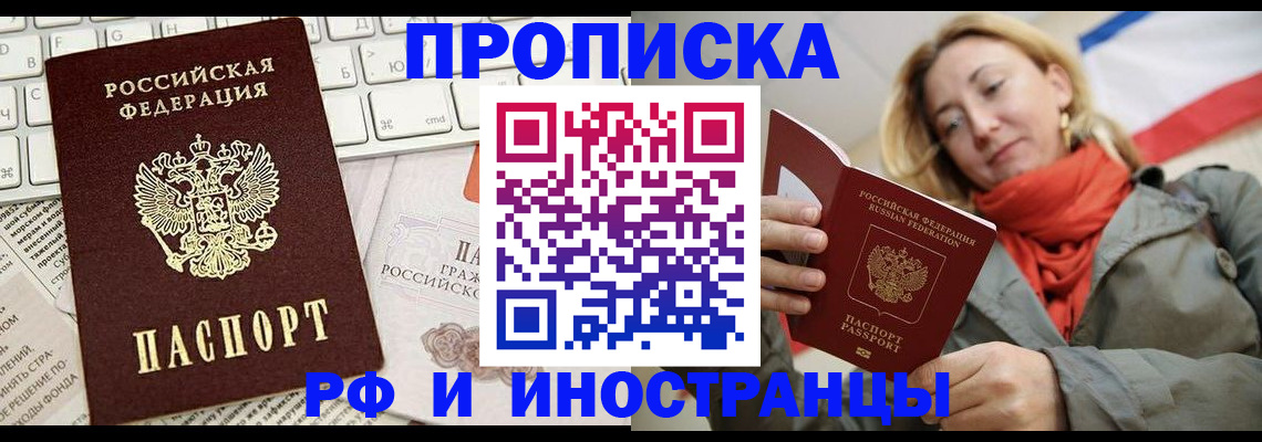 временная регистрация для всех в Коркино