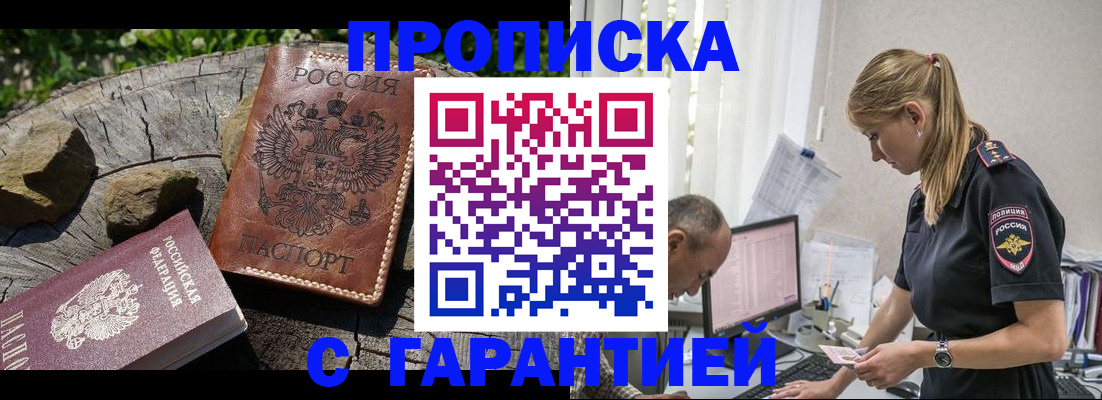 прописка регистрация в Коркино